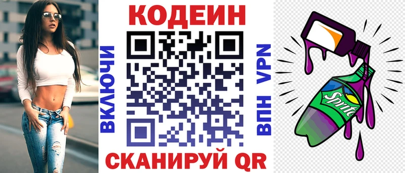 Кодеиновый сироп Lean напиток Lean (лин) Малая Вишера