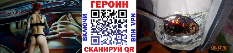 Купить закладки  Малая Вишера  ГЕРОИН VHQ 