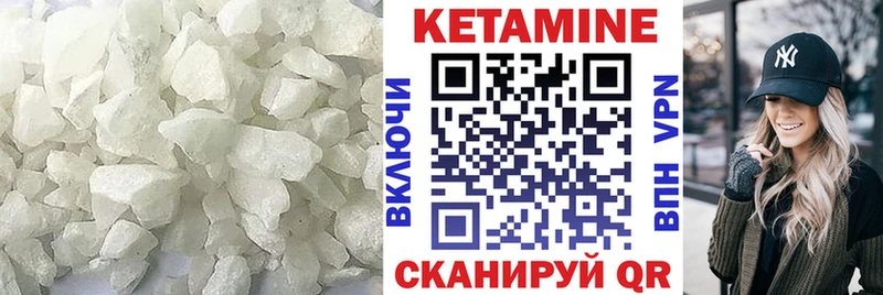 Кетамин VHQ  Купить закладки  Малая Вишера 