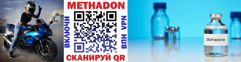 МЕТАДОН кристалл  Купить где  Малая Вишера 